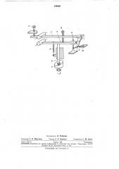 Устройство для сварки объемных проводников с контактными площадками твердых схем (патент 259208)
