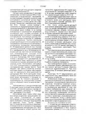 Устройство для тренировки операторов (патент 1737487)