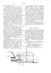 Бурошнековая машина (патент 750050)