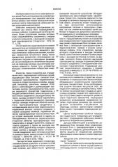 Устройство для определения мест повреждений кабельных линий (патент 2005306)
