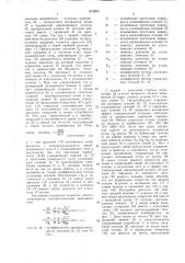 Объединенная гидравлическая система рулевого управления и дополнительного потребителя транспортного средства (патент 1572901)