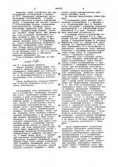 Устройство для ориентирования отклонителей в скважине (патент 996725)
