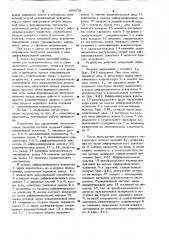 Устройство для определения экстремальных значений сигнала (патент 896578)