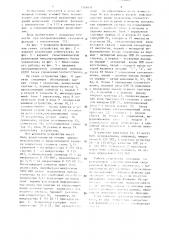 Устройство для вычисления степенной функции (патент 1348831)