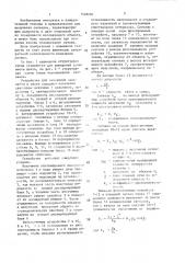 Устройство для измерения дальности и цвета (патент 1448200)