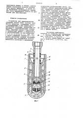 Устройство для цементирования обсадных колонн через колонну труб малого диаметра (патент 1002530)
