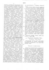 Система для автоматического контроля