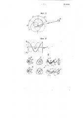 Радиокомпас (патент 64344)