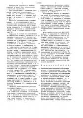 Механизм ориентирования (патент 1327083)
