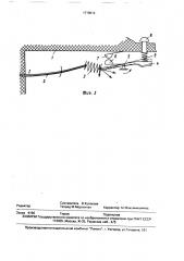 Электротепловое реле (патент 1778812)