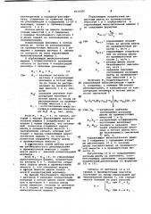 Способ автоматического управления процессом приготовления шихты в производстве синтетического каучука (патент 1016300)