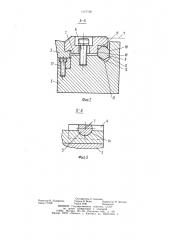 Режущий инструмент (патент 1117130)