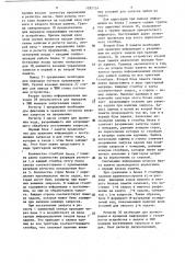 Устройство для обработки прерываний (патент 1282124)