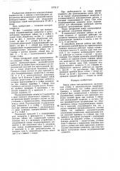 Опора линии электропередачи (патент 1573117)