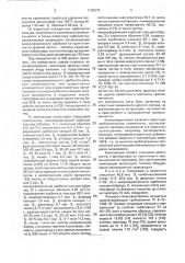 Лакокрасочная композиция (патент 1795975)