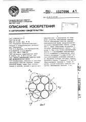 Способ обвязывания пакетов изделий цилиндрической формы (патент 1527096)