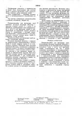 Пневмоопалубка для футеровки труб (патент 1599506)