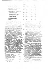 Способ выделения поливинилового спирта и установка для осуществления этого способа (патент 679148)