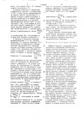 Цифровой фильтр (патент 1555828)