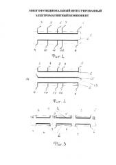 Многофункциональный интегрированный электромагнитный компонент (патент 2585248)