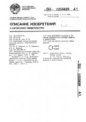 Соли моноэфиров фталатов в качестве поверхностно-активных веществ и антистатиков (патент 1255620)