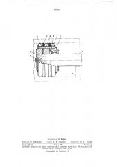 Самоуплотняющийся поршень (патент 288486)