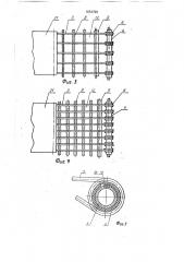 Устройство для разделения кускового материала на размерные фракции (патент 1653720)