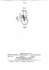 Дисковый копач (патент 1087102)
