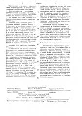 Ходовая часть гусеничного транспортного средства (патент 1414702)
