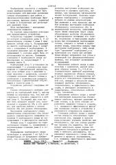 Устройство для фиксации головы при офтальмологических исследованиях (патент 1209148)