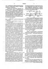 Способ складирования рулонов в горизонтальном положении (патент 1784333)