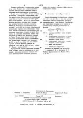 Способ определения суточной дозы гепарина (патент 943578)