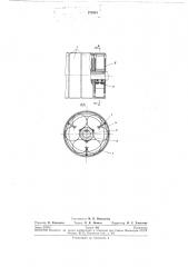 Секционный валец (патент 275351)
