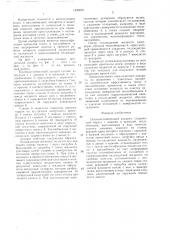 Тепломассообменный аппарат (патент 1426610)