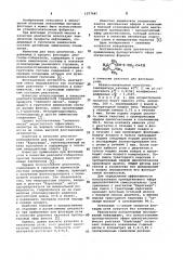Реагент для флотации угля (патент 1077641)