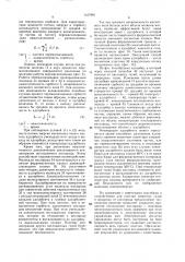 Способ магнитной очистки газов от кислорода и магнитный адсорбер для его осуществления (патент 1607901)
