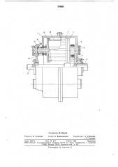 Гидромеханическая муфта (патент 724833)