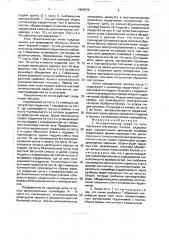 Технологическая линия по изготовлению объемных блоков (патент 1689075)