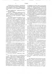 Всережимный регулятор частоты вращения газодизеля (патент 1744291)