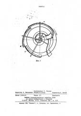 Тестоокруглительная машина (патент 1069753)