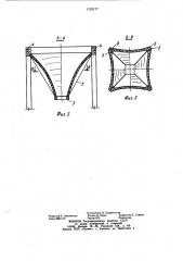 Бункер для сыпучих материалов (патент 1133177)