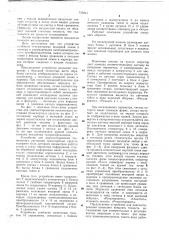 Устройство для диагностирования технического состояния транспортных средств (патент 737641)