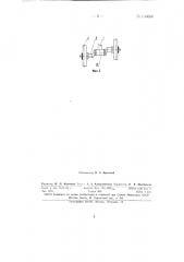 Гусеничный движитель безклиренсной машины (патент 146660)