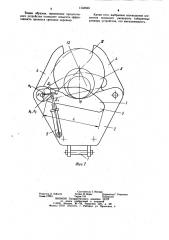 Захватно-срезающее устройство лесозаготовительной машины (патент 1148590)