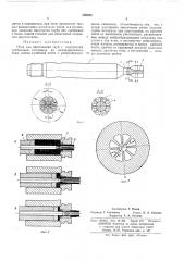 Игла для прессования труб с внутренним оребрением (патент 300233)