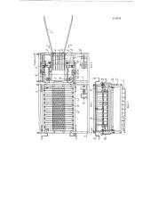 Машина для перевязки шпильками спиралей пружинного каркаса (патент 118179)