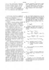 Болт-заклепка (патент 1567808)
