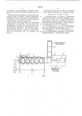 Нагревательная установка (патент 457741)