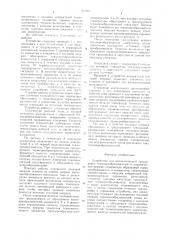 Устройство для автоматической градуировки термопреобразователей в динамическом режиме (патент 957014)
