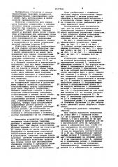 Устройство для автоматической сварки тавровых соединений (патент 1077730)